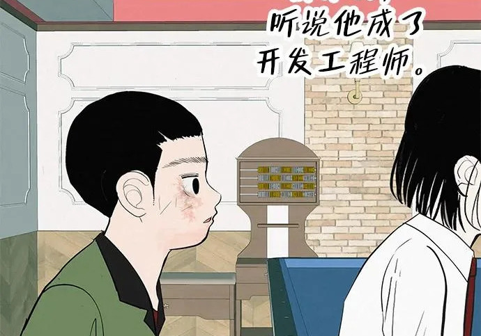 [第69话] 守望你的时间 第239页