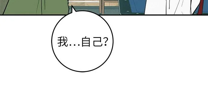 [第69话] 守望你的时间 第240页