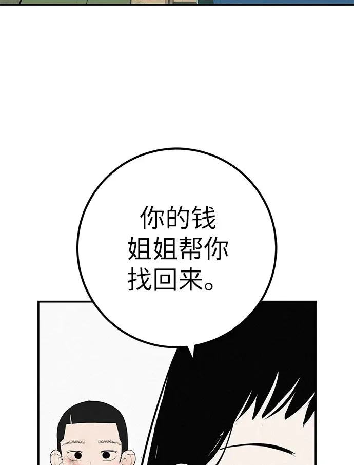[第69话] 守望你的时间 第242页
