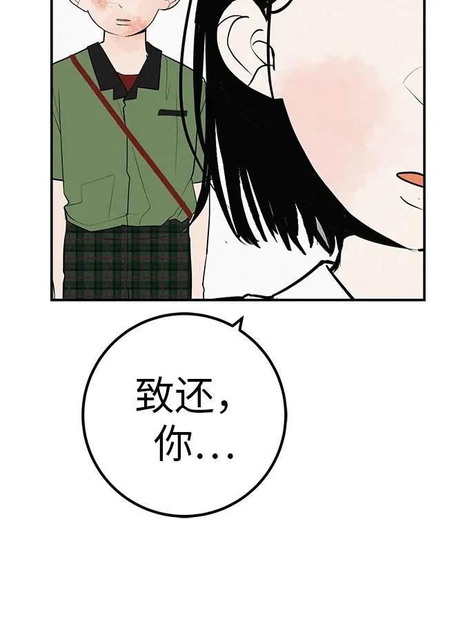 [第69话] 守望你的时间 第243页