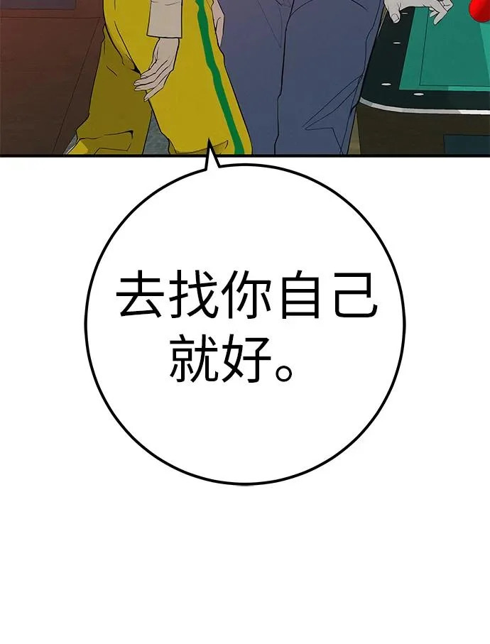[第69话] 守望你的时间 第245页
