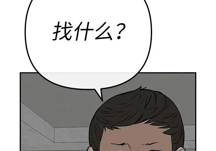 [第69话] 守望你的时间 第247页