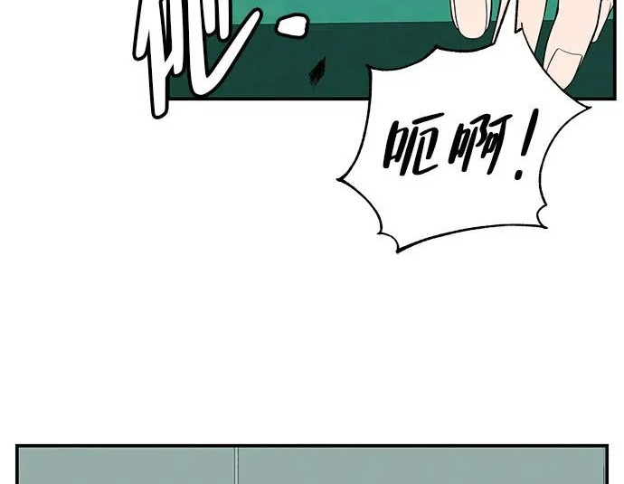 [第69话] 守望你的时间 第254页
