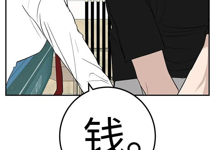 [第69话] 守望你的时间 第256页