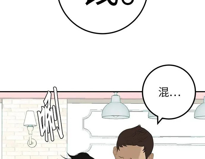 [第69话] 守望你的时间 第257页