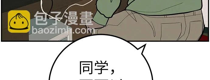 [第69话] 守望你的时间 第264页