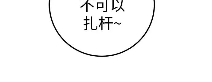 [第69话] 守望你的时间 第265页