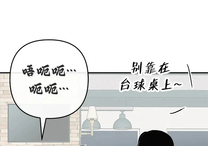 [第69话] 守望你的时间 第266页