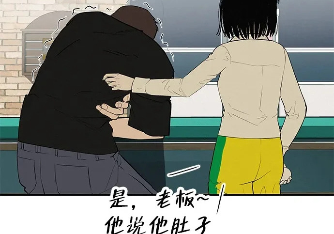[第69话] 守望你的时间 第267页