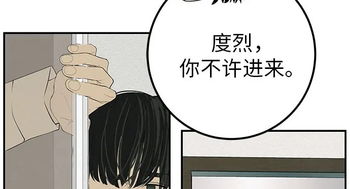 [第69话] 守望你的时间 第269页