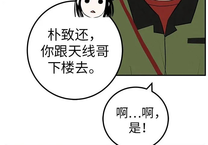 [第69话] 守望你的时间 第271页