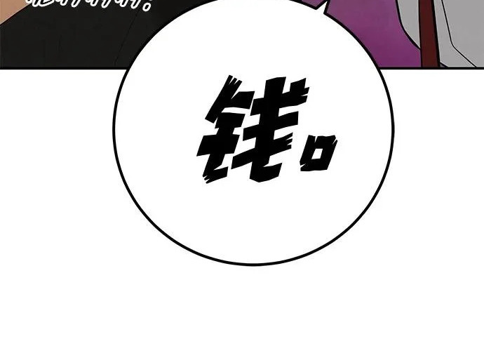 [第69话] 守望你的时间 第276页