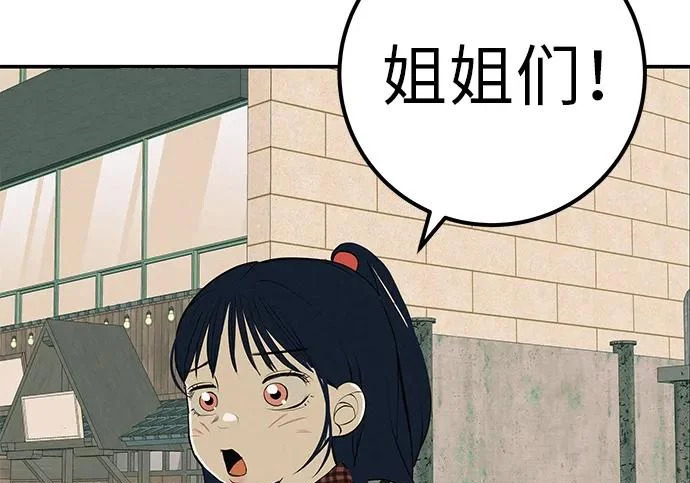 [第69话] 守望你的时间 第278页