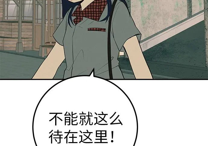 [第69话] 守望你的时间 第279页
