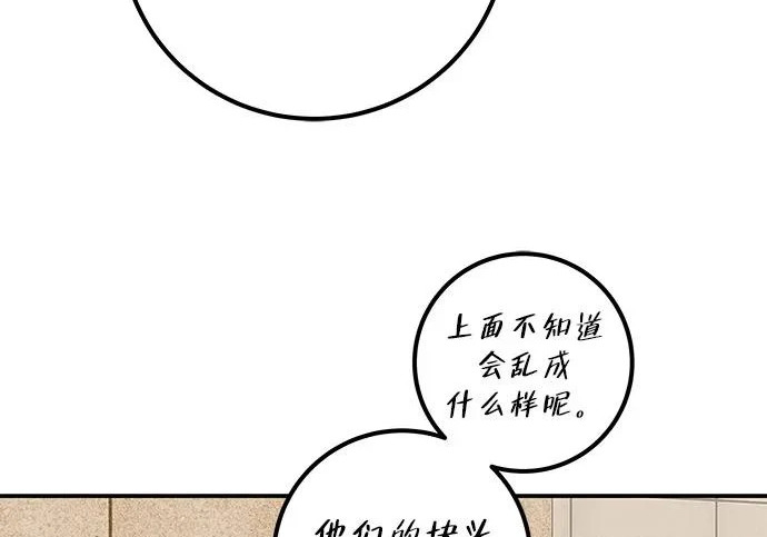 [第69话] 守望你的时间 第280页