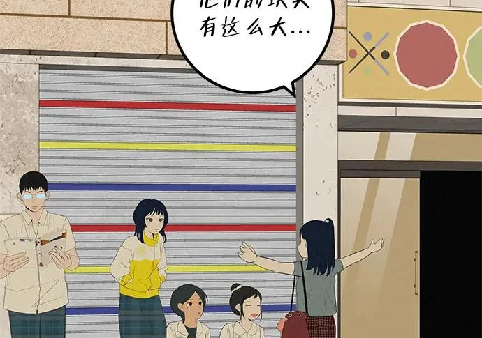 [第69话] 守望你的时间 第281页