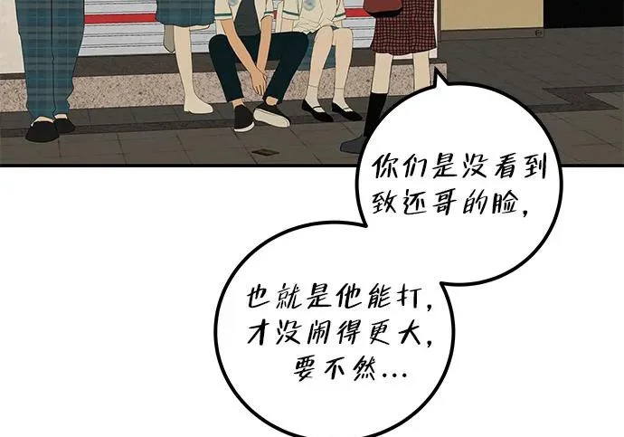 [第69话] 守望你的时间 第282页