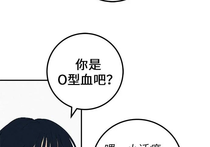 [第69话] 守望你的时间 第283页