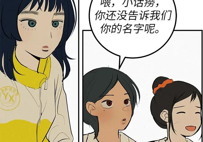 [第69话] 守望你的时间 第284页