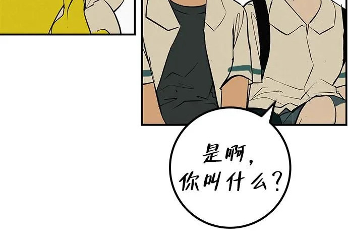 [第69话] 守望你的时间 第285页