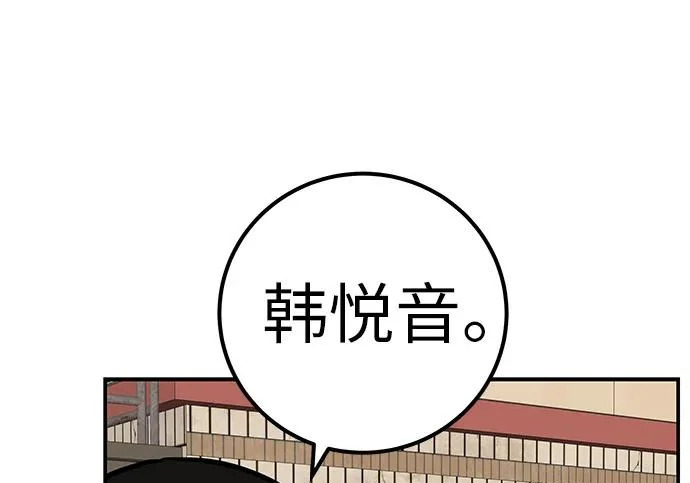 [第69话] 守望你的时间 第286页