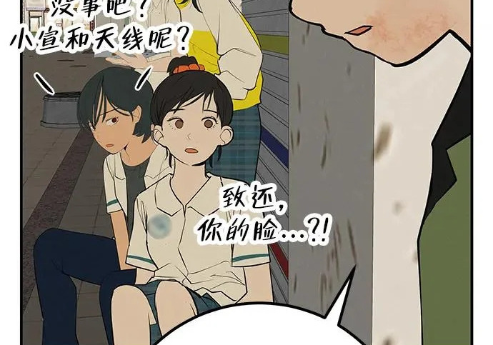 [第69话] 守望你的时间 第292页