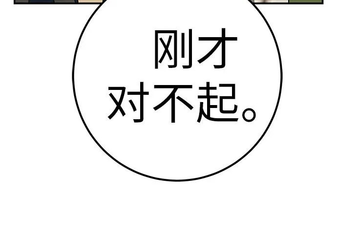 [第69话] 守望你的时间 第293页