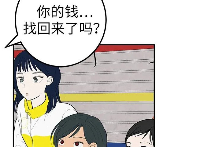 [第69话] 守望你的时间 第296页