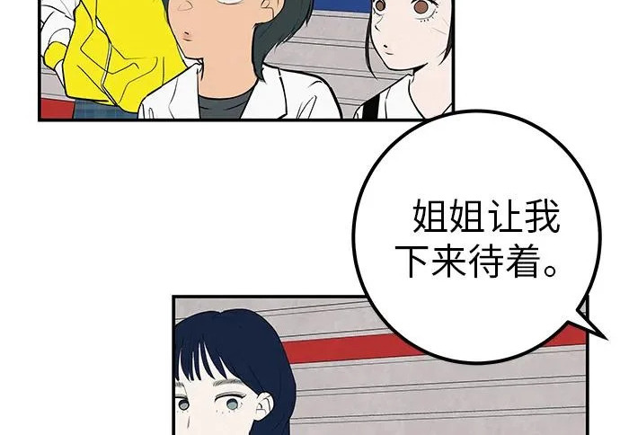 [第69话] 守望你的时间 第297页