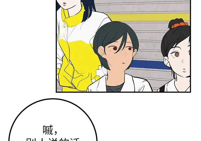 [第69话] 守望你的时间 第298页