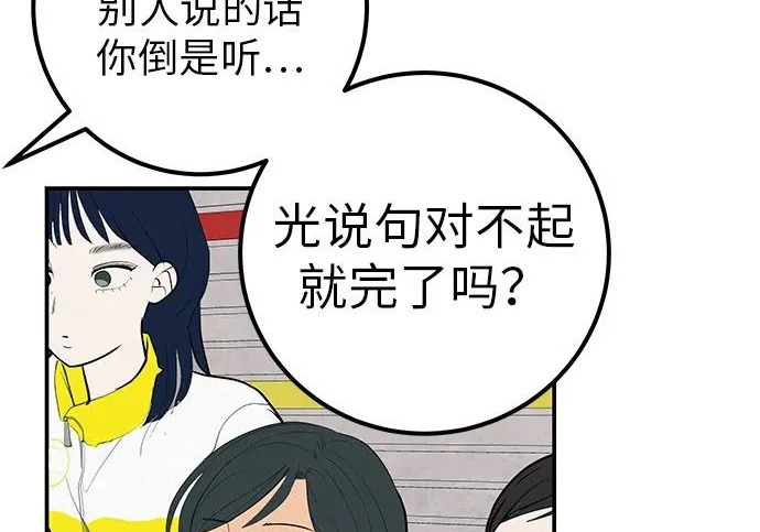 [第69话] 守望你的时间 第299页