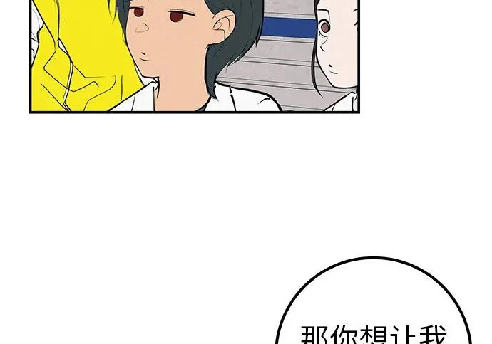 [第69话] 守望你的时间 第300页