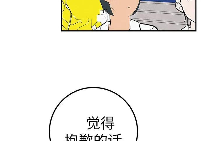 [第69话] 守望你的时间 第302页