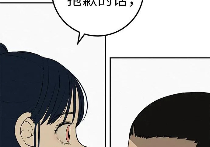 [第69话] 守望你的时间 第303页