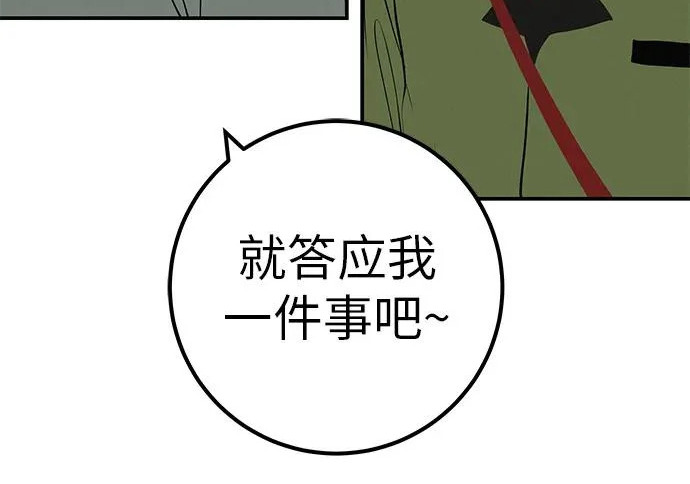 [第69话] 守望你的时间 第305页