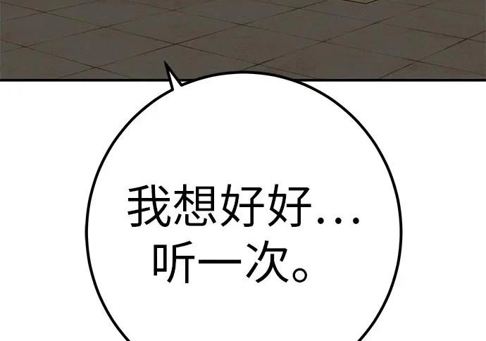 [第69话] 守望你的时间 第309页