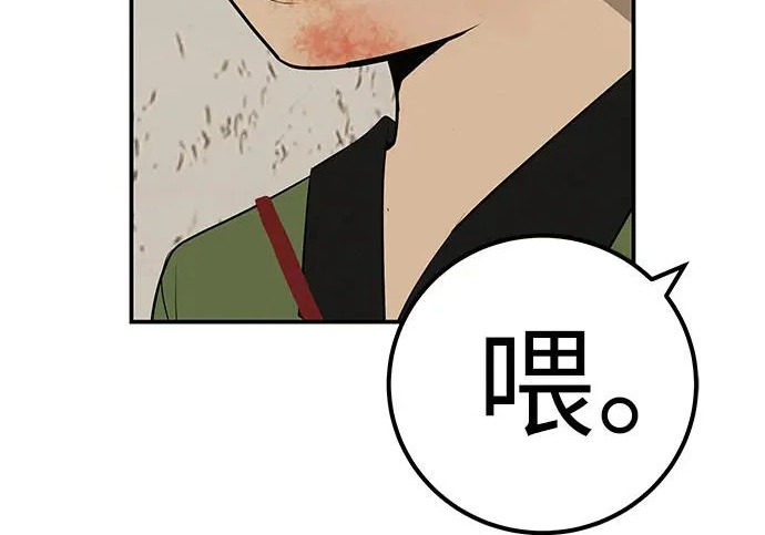 [第69话] 守望你的时间 第312页