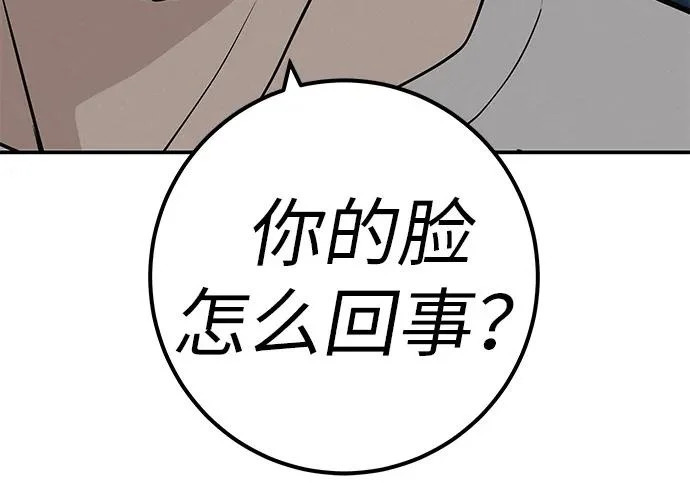 [第69话] 守望你的时间 第318页