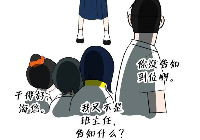 [第69话] 守望你的时间 第324页