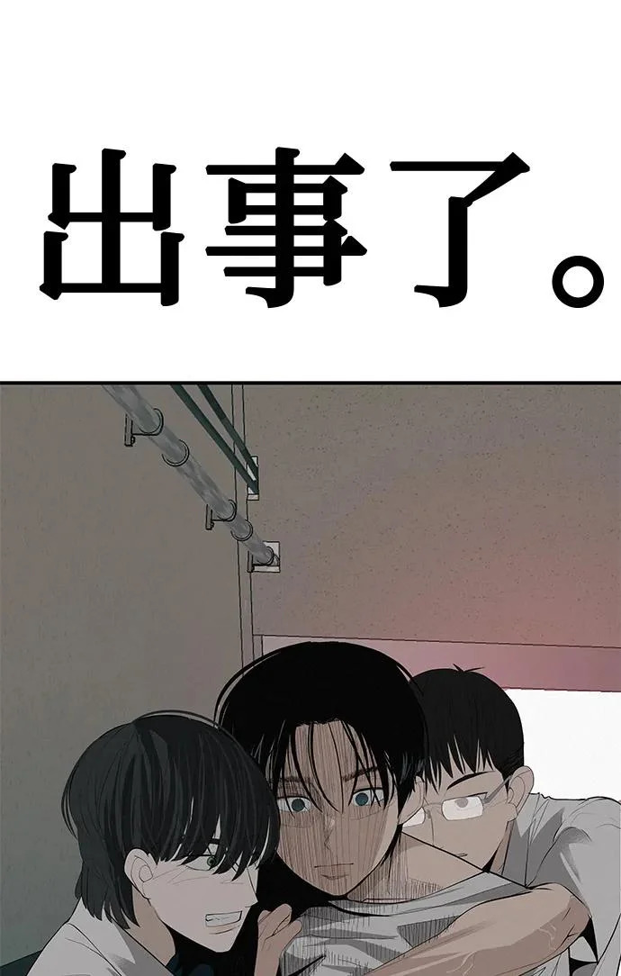 [第69话] 守望你的时间 第326页