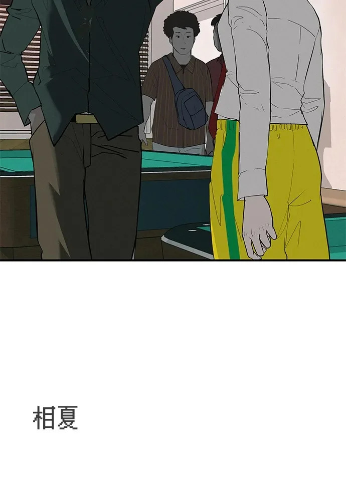 [第69话] 守望你的时间 第330页