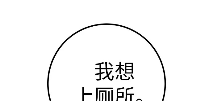[第70话] 我会抱紧你 第2页
