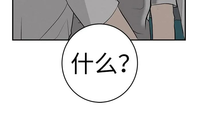 [第70话] 我会抱紧你 第6页