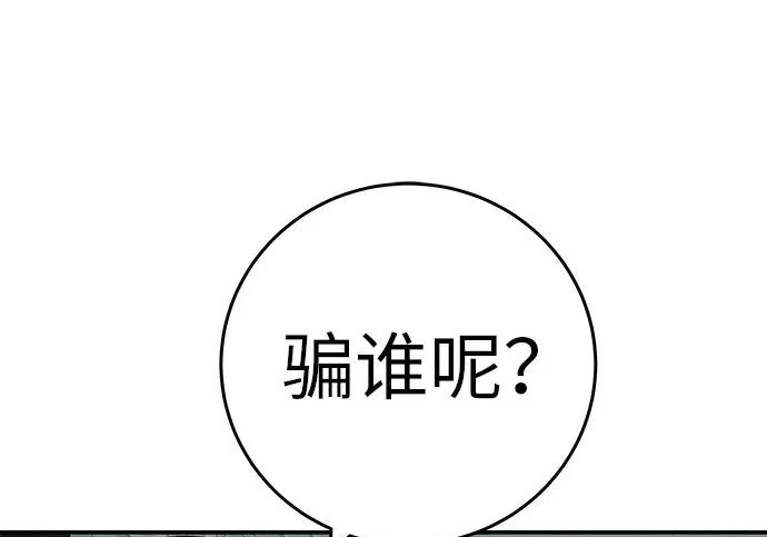 [第70话] 我会抱紧你 第7页