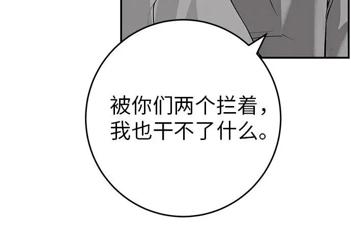 [第70话] 我会抱紧你 第13页
