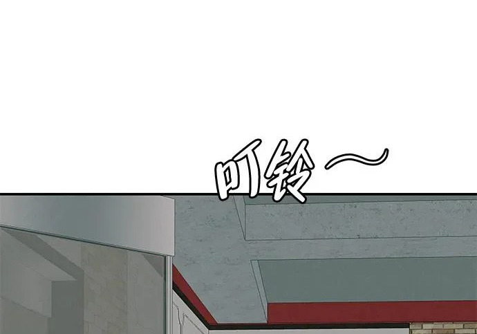 [第70话] 我会抱紧你 第14页