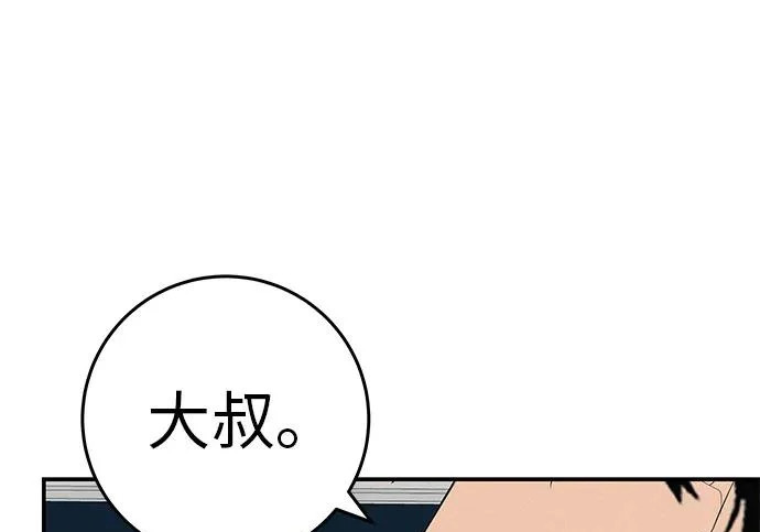 [第70话] 我会抱紧你 第16页