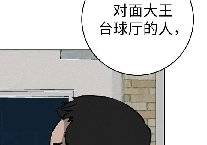 [第70话] 我会抱紧你 第19页