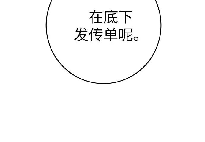 [第70话] 我会抱紧你 第21页