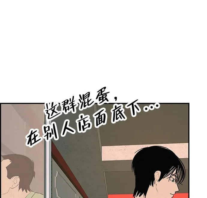 [第70话] 我会抱紧你 第22页